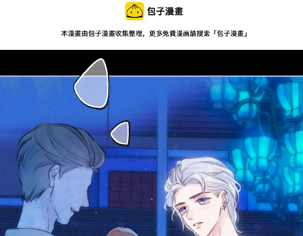 第32话 神殒 第1页