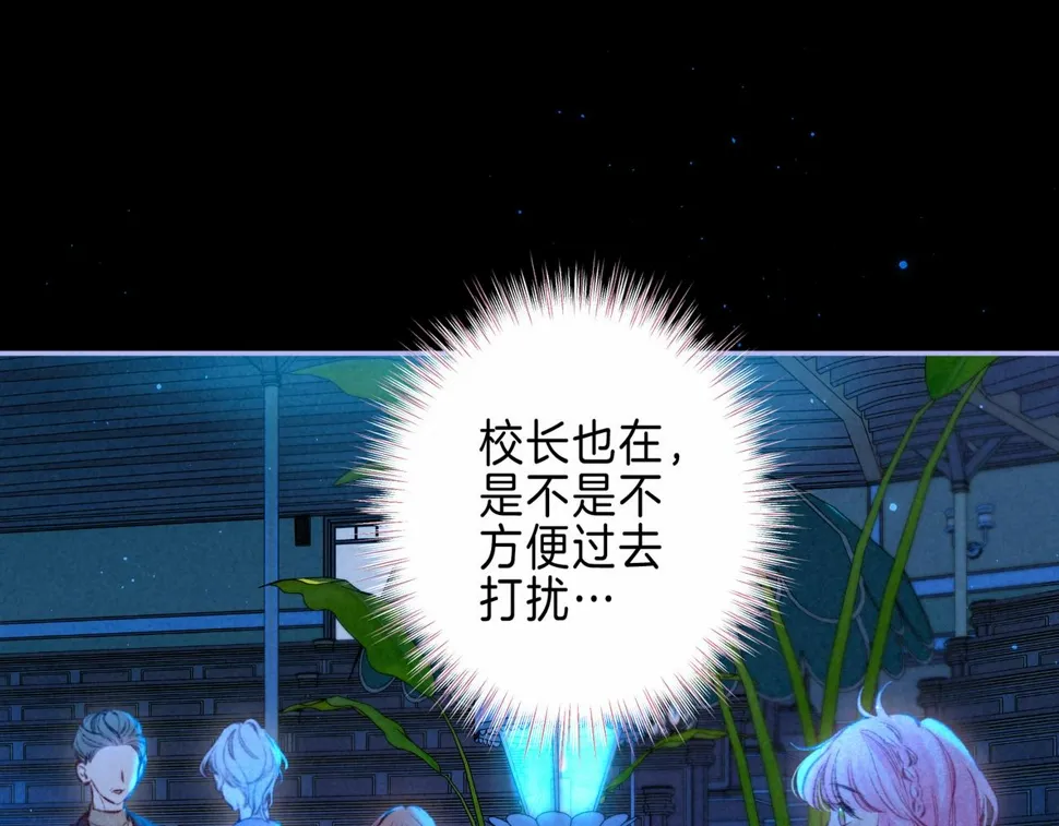 第32话 神殒 第3页