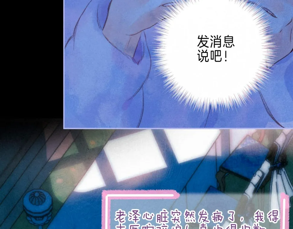 第32话 神殒 第6页