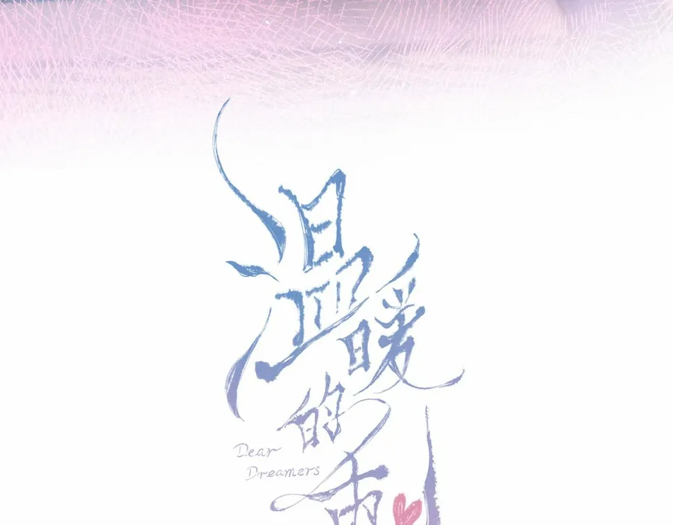第32话 神殒 第11页
