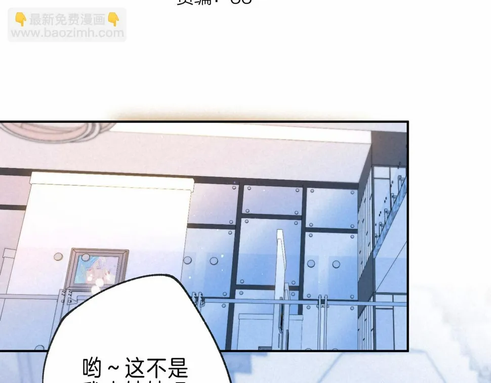 第32话 神殒 第13页