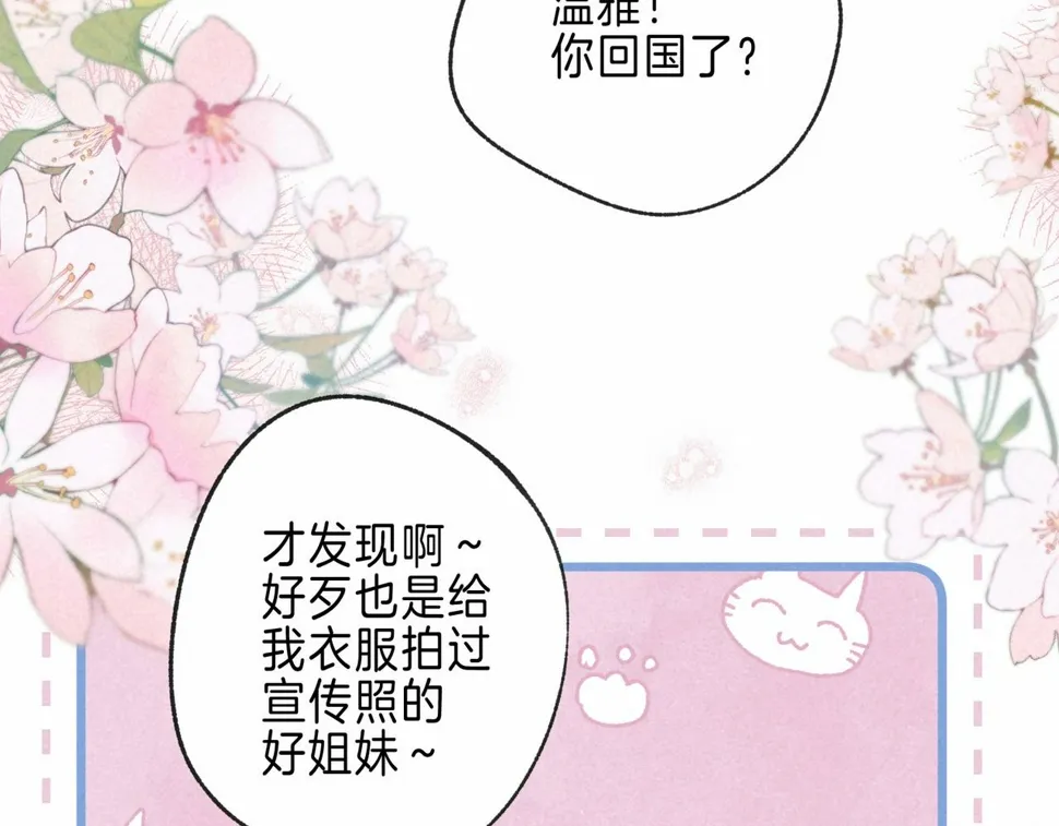 第32话 神殒 第16页