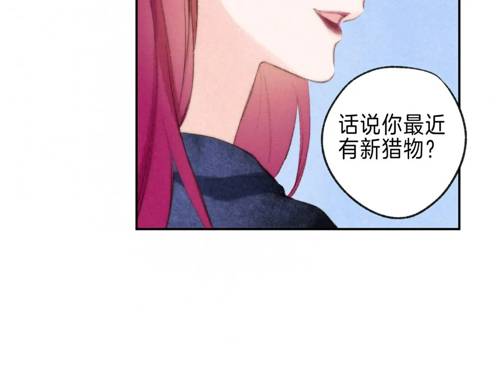 第32话 神殒 第20页