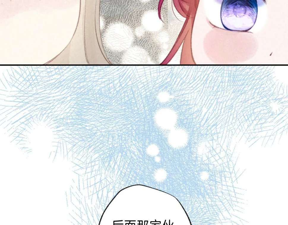第32话 神殒 第23页