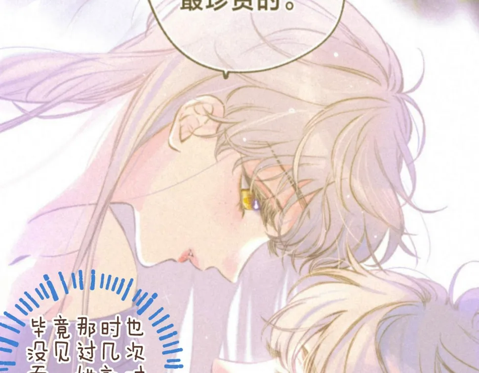 第32话 神殒 第32页