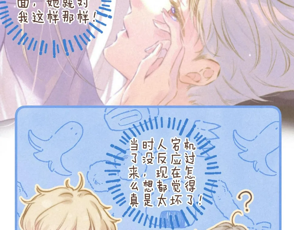 第32话 神殒 第33页