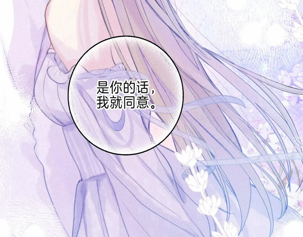 第32话 神殒 第46页