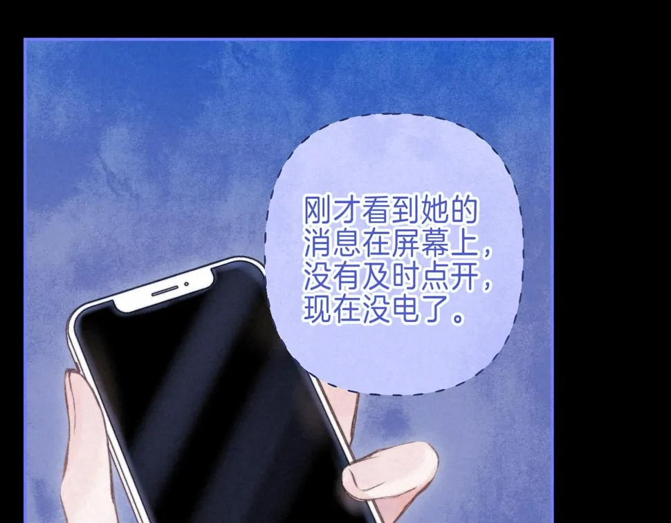 第32话 神殒 第53页