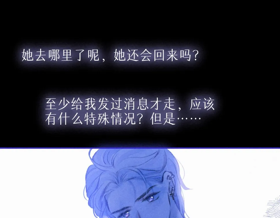 第32话 神殒 第55页