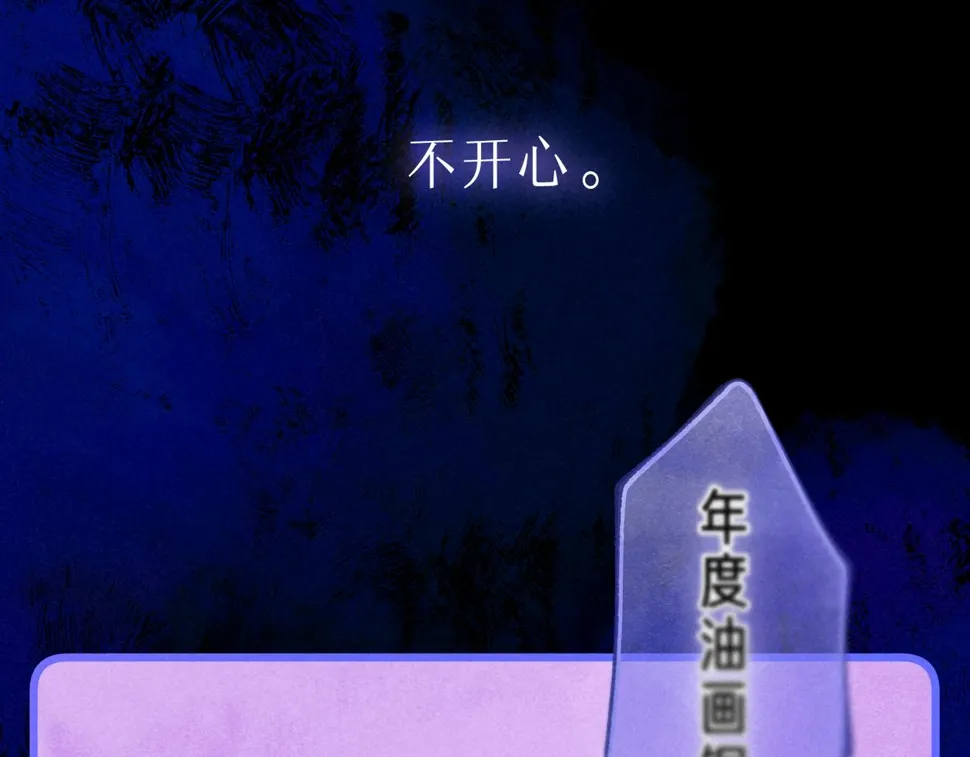 第32话 神殒 第57页
