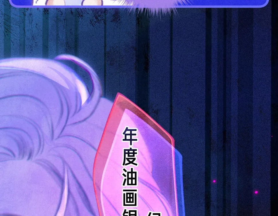 第32话 神殒 第59页