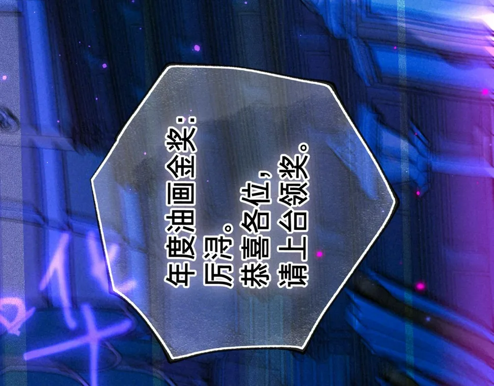 第32话 神殒 第63页