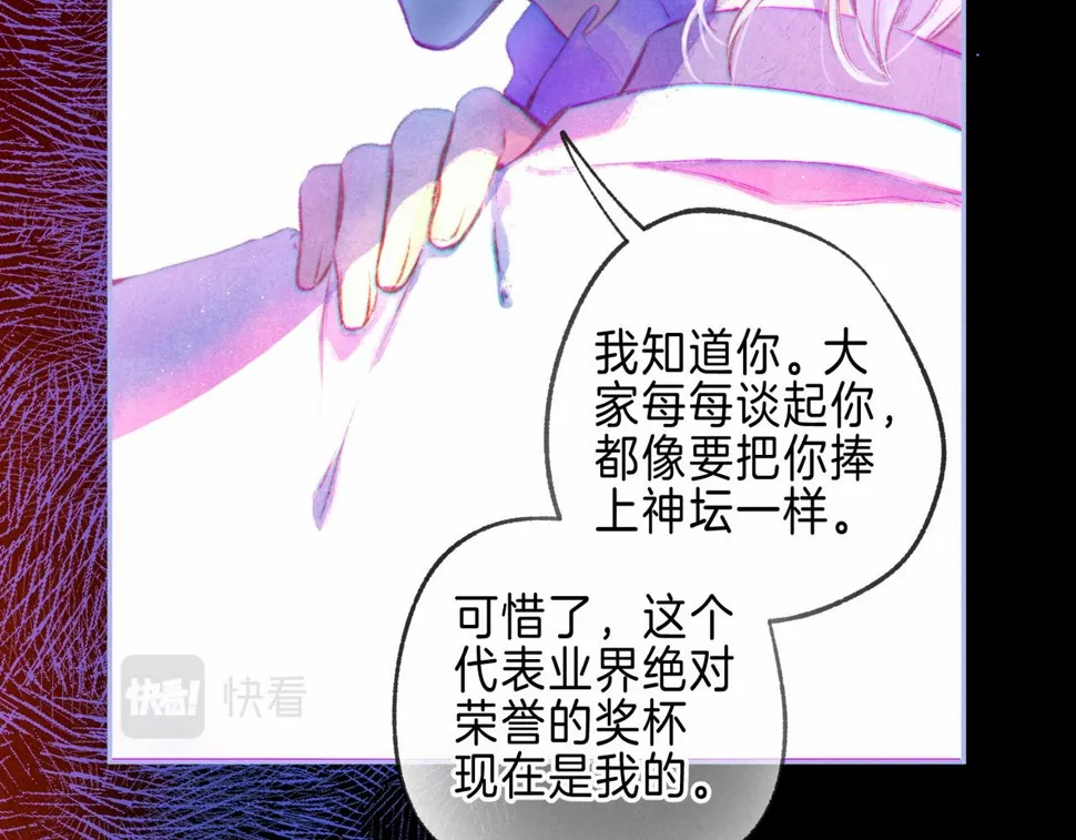 第32话 神殒 第81页