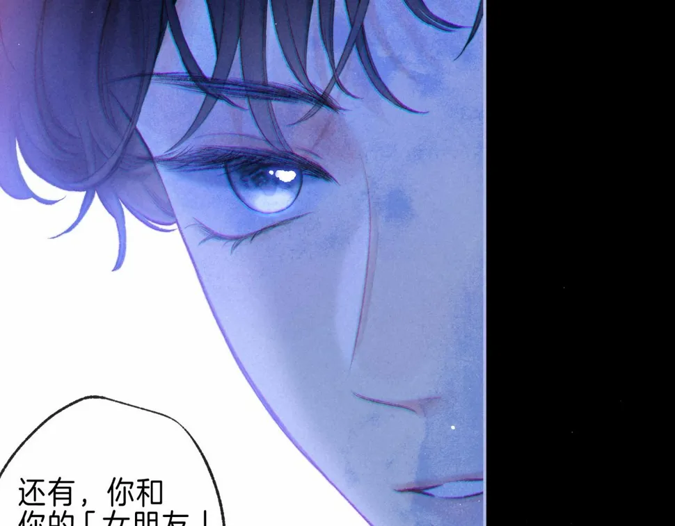 第32话 神殒 第83页
