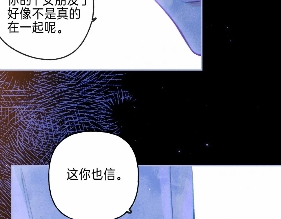 第32话 神殒 第84页