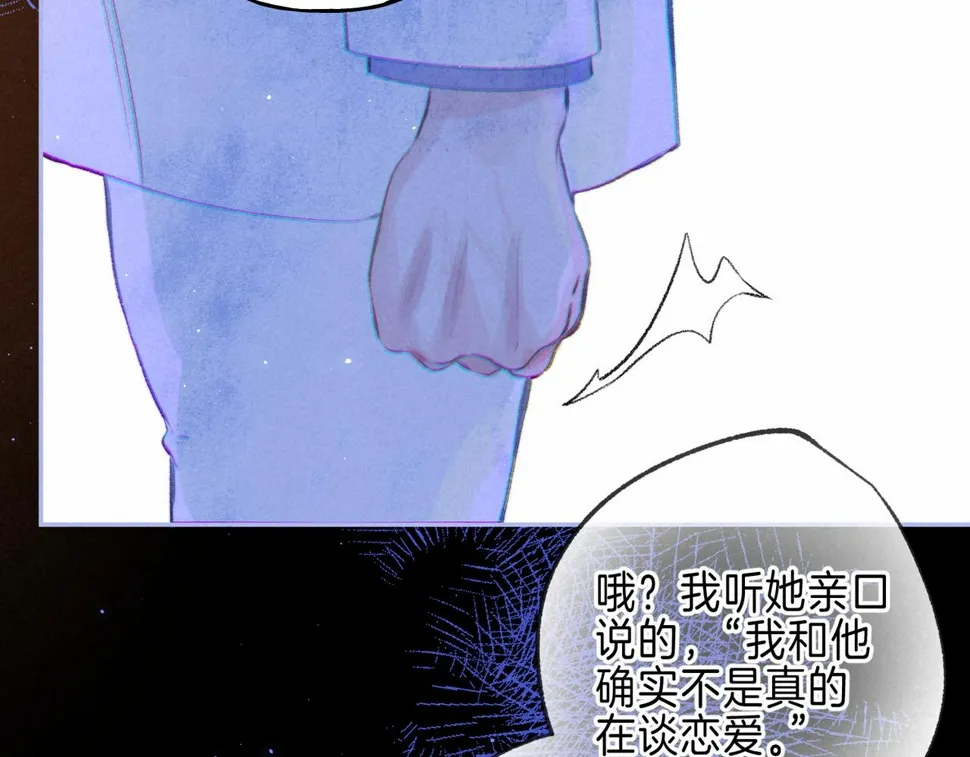 第32话 神殒 第85页