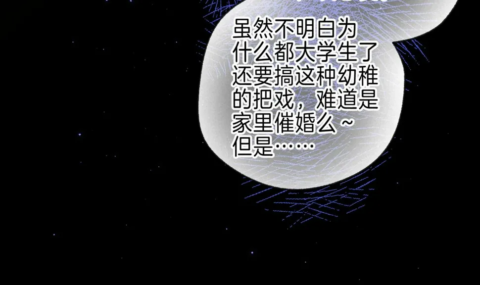 第32话 神殒 第86页