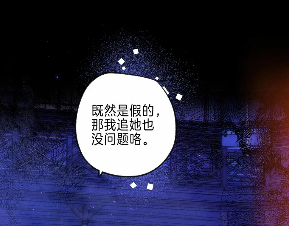 第32话 神殒 第87页
