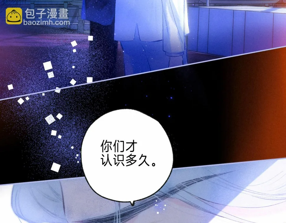 第32话 神殒 第89页