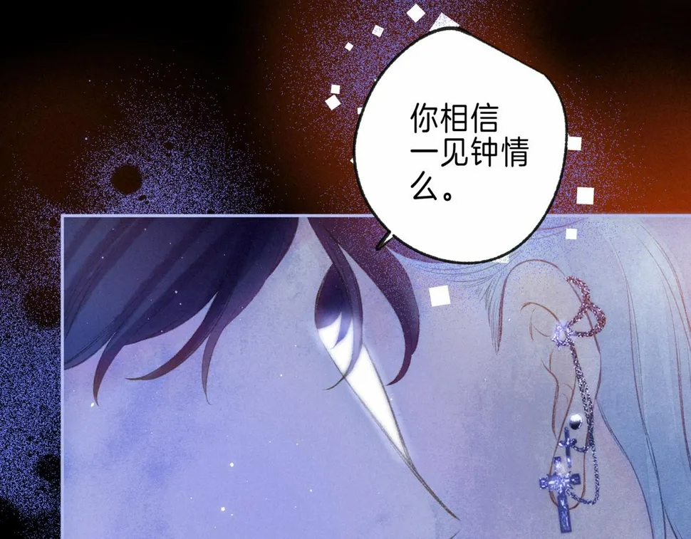 第32话 神殒 第91页
