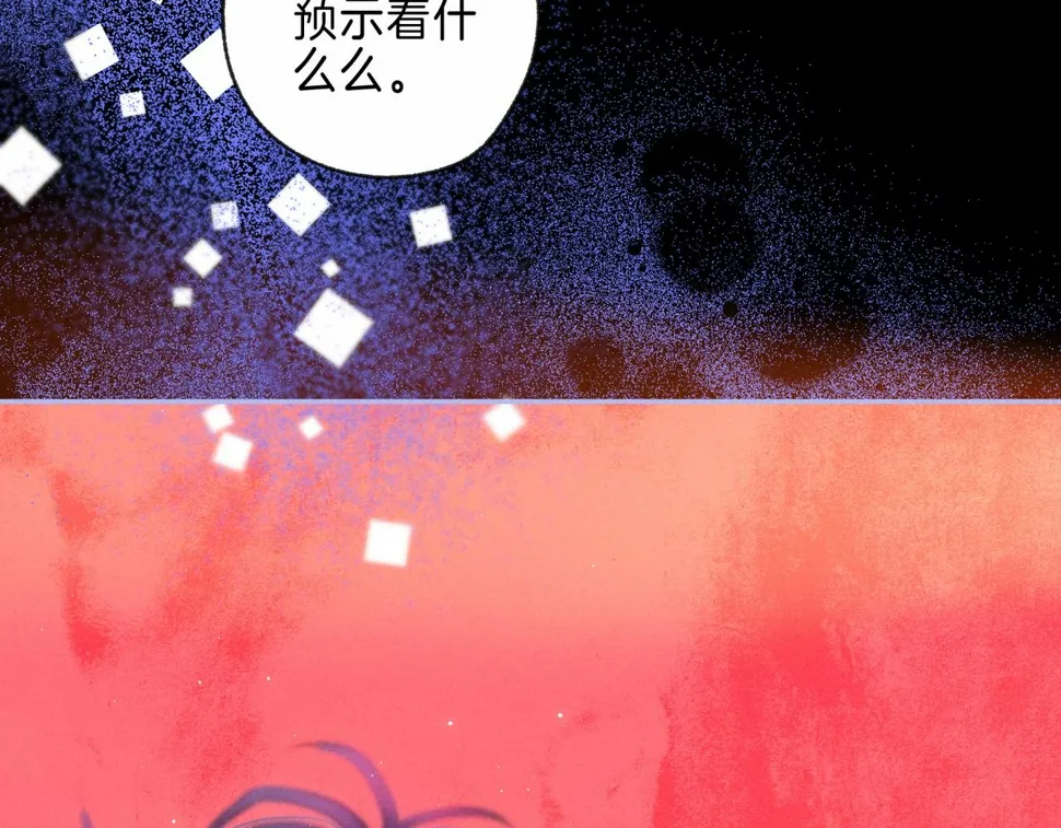 第32话 神殒 第93页