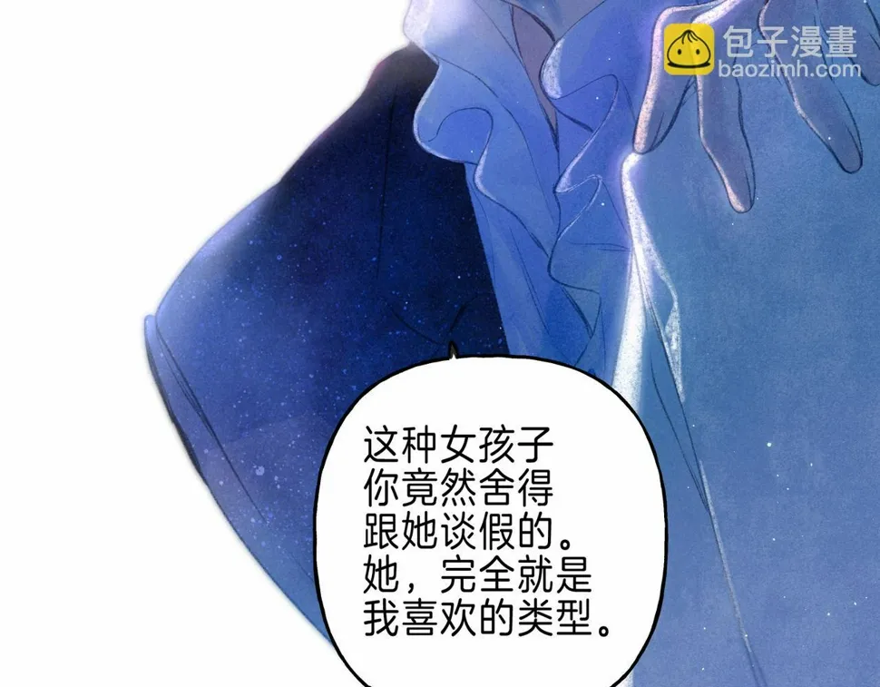 第32话 神殒 第95页