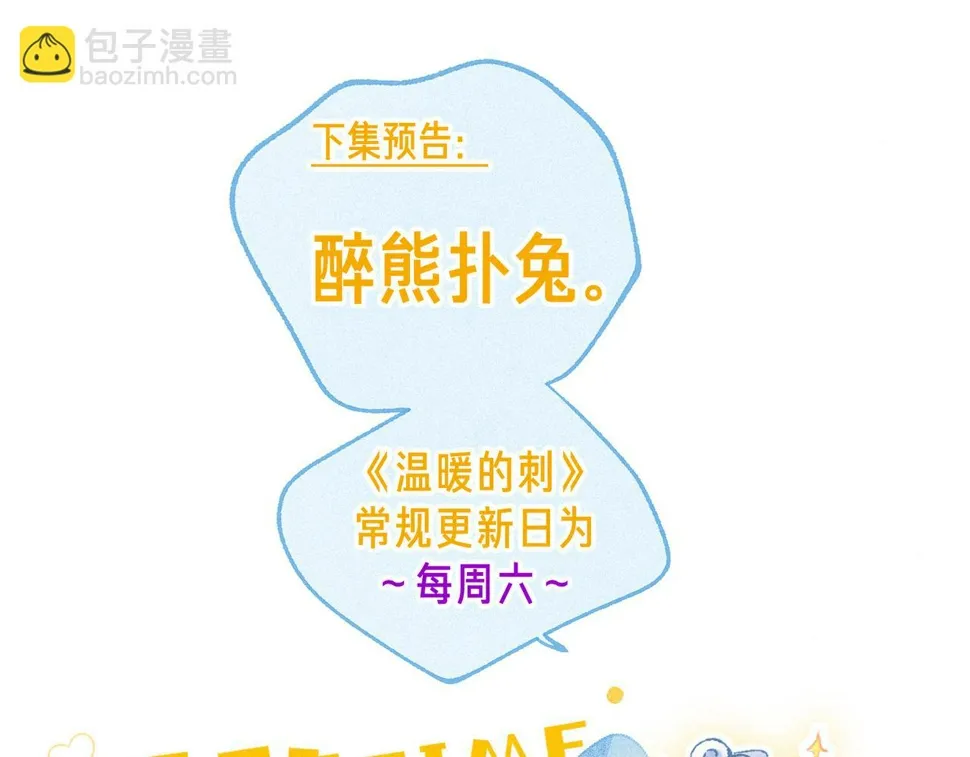 第32话 神殒 第98页