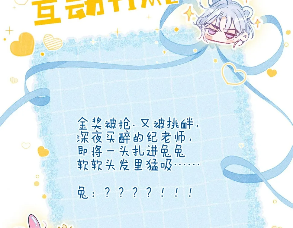 第32话 神殒 第99页