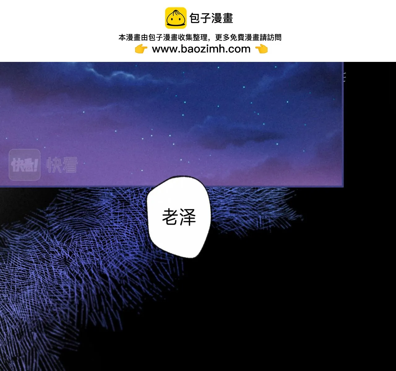 第33话 复苏 第2页