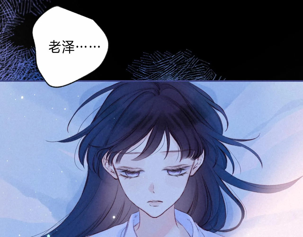 第33话 复苏 第3页