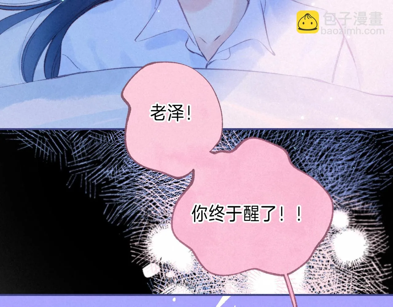 第33话 复苏 第4页