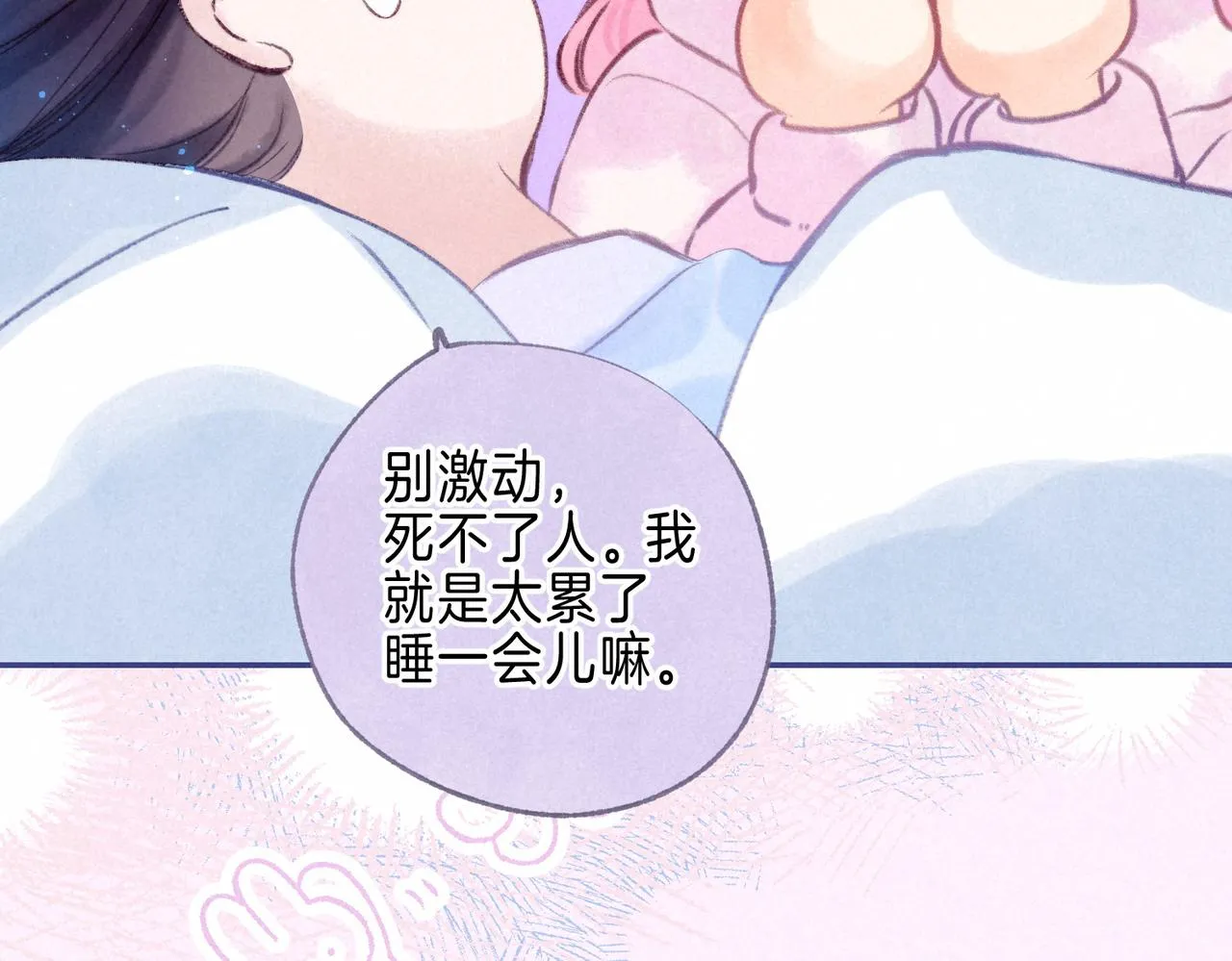 第33话 复苏 第6页