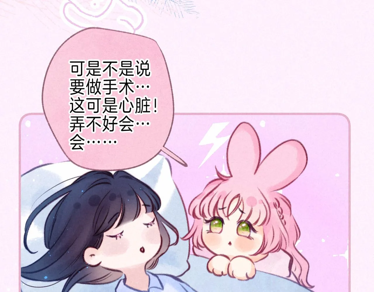 第33话 复苏 第7页