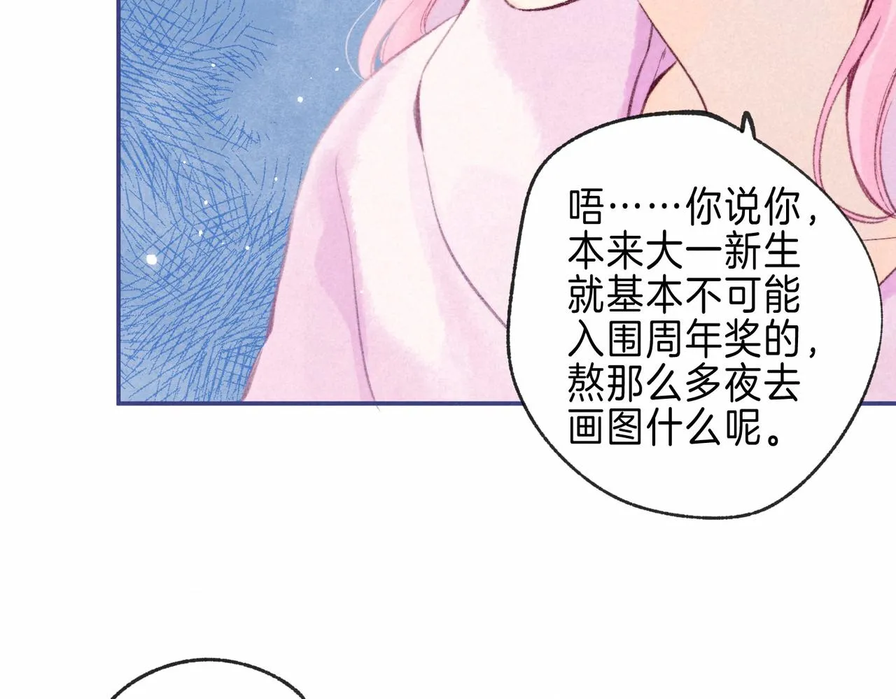 第33话 复苏 第10页