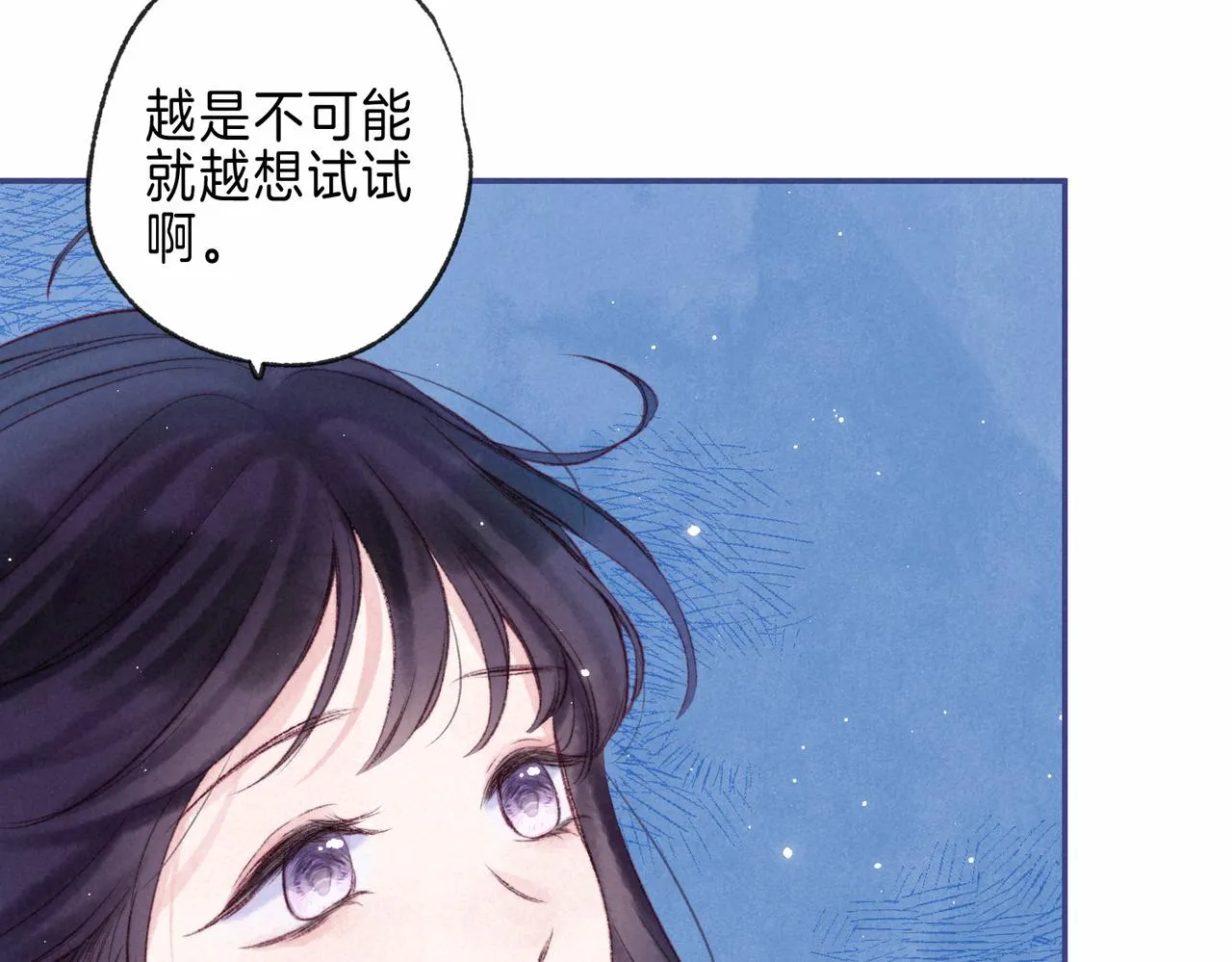 第33话 复苏 第11页