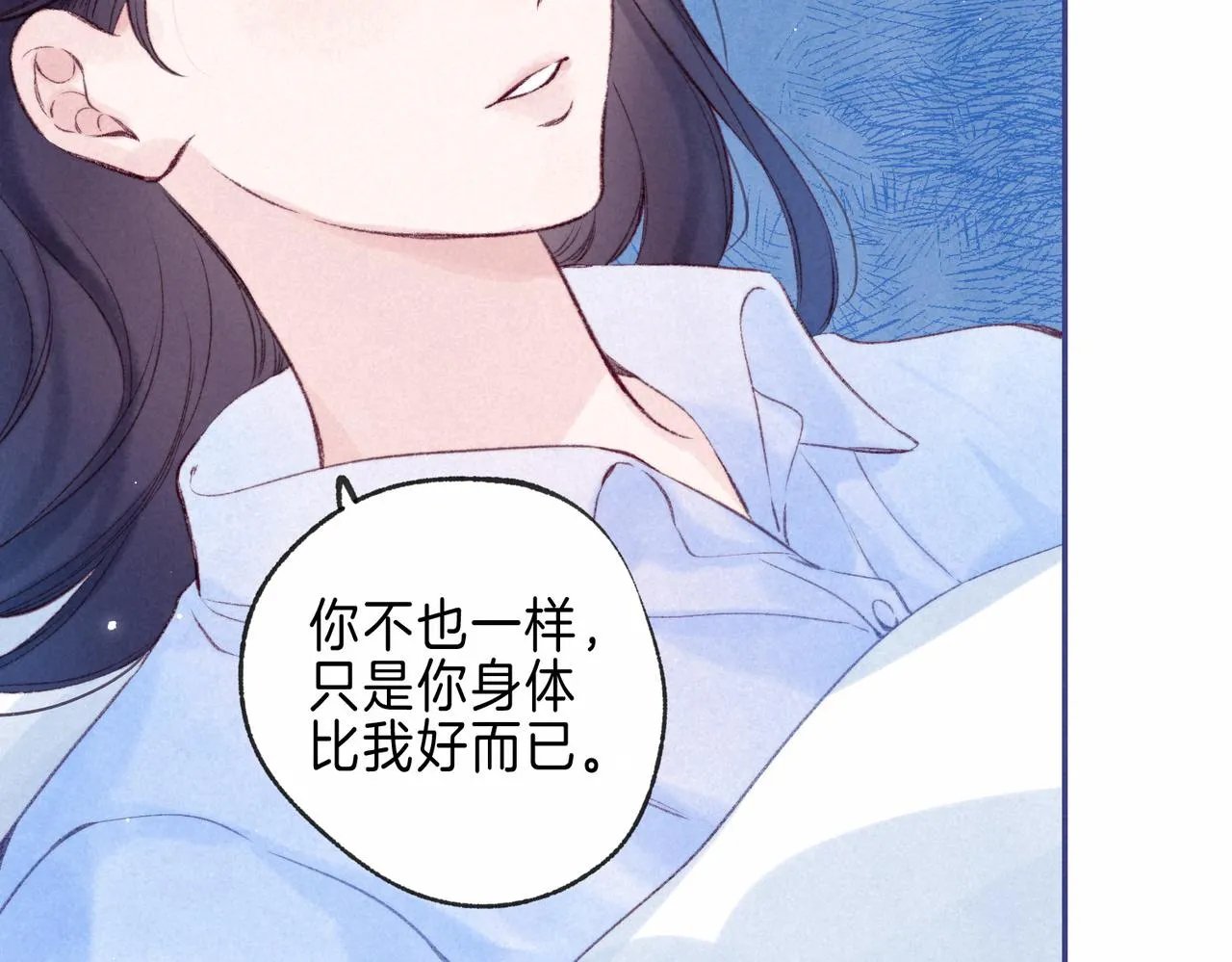 第33话 复苏 第12页