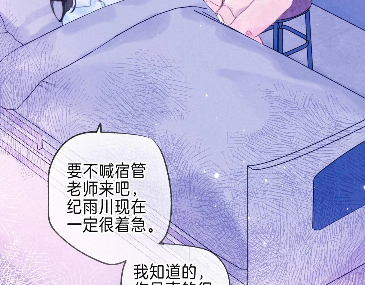 第33话 复苏 第15页