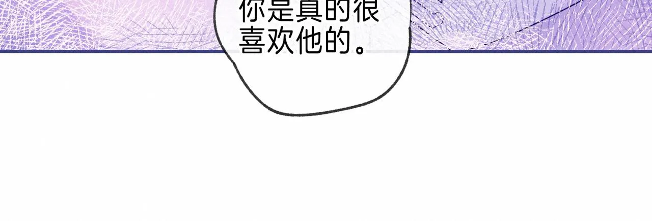 第33话 复苏 第16页