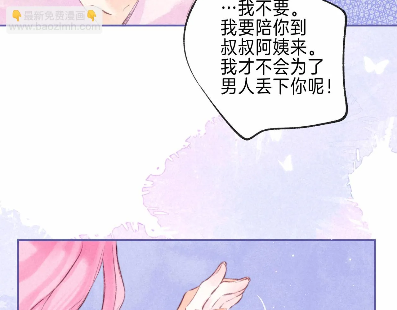 第33话 复苏 第18页
