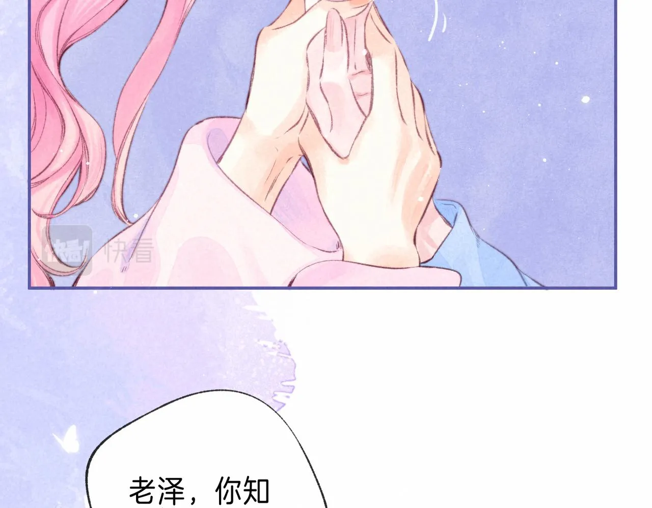 第33话 复苏 第19页