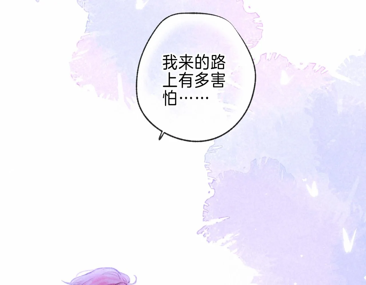 第33话 复苏 第22页