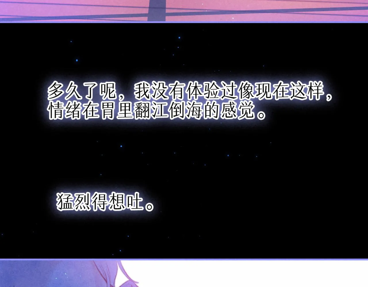 第33话 复苏 第29页
