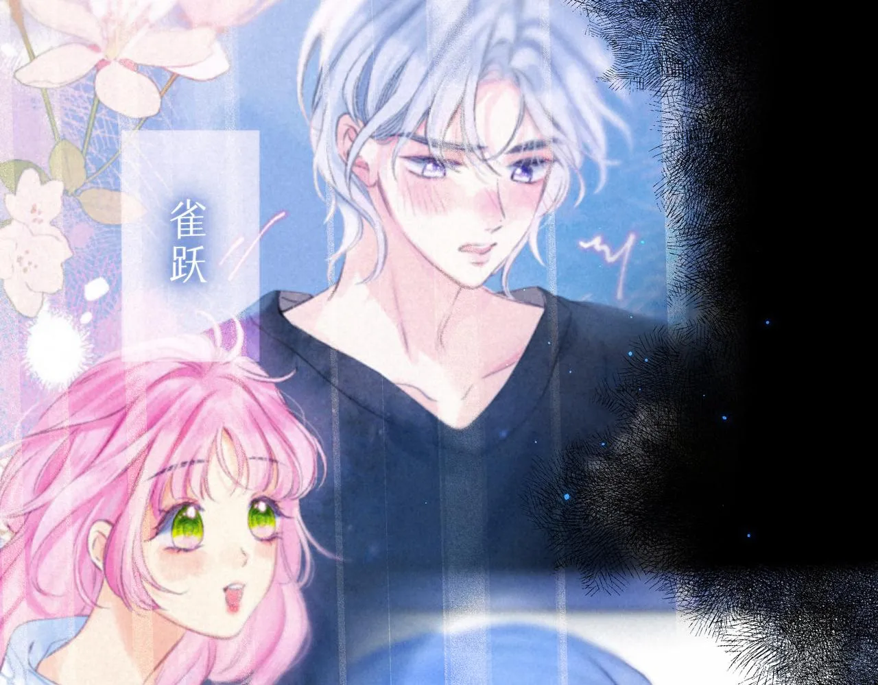 第33话 复苏 第31页