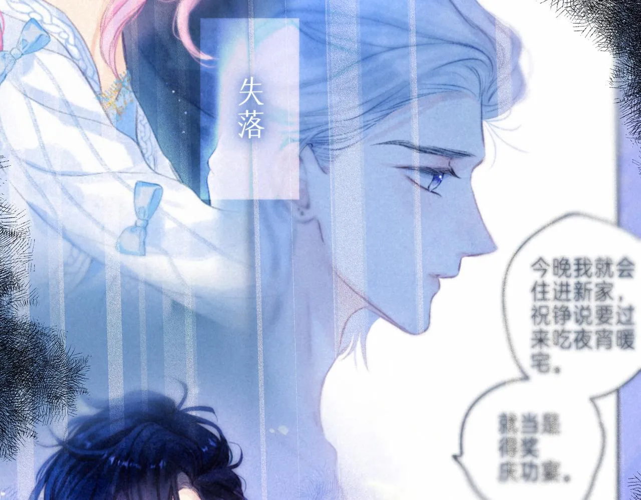 第33话 复苏 第32页