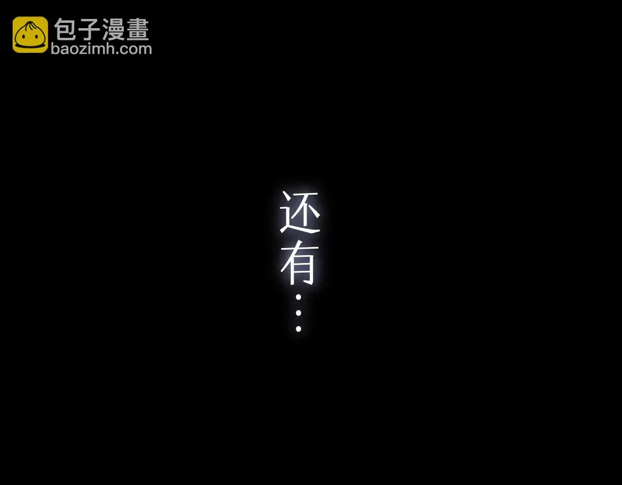 第33话 复苏 第36页