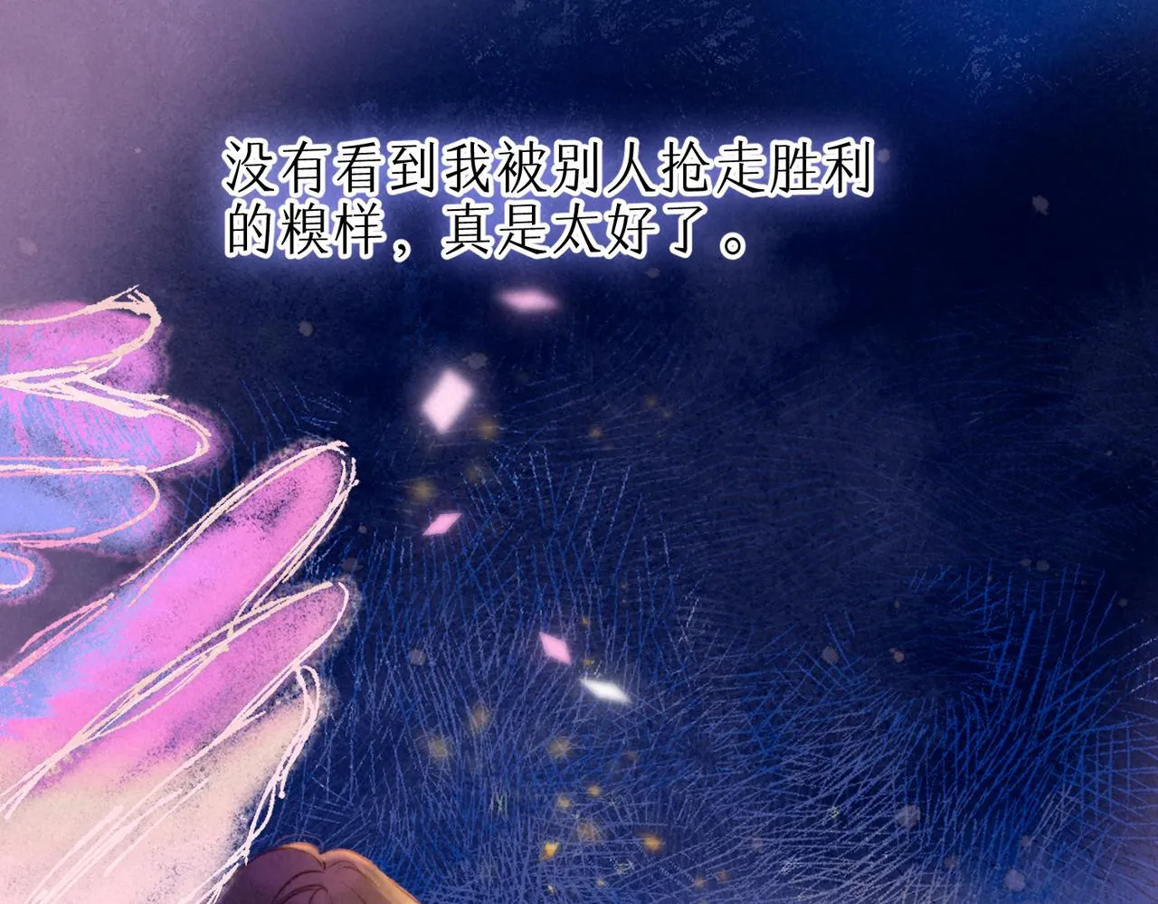 第33话 复苏 第40页