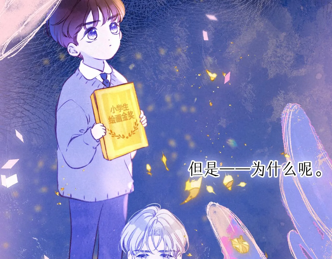 第33话 复苏 第41页