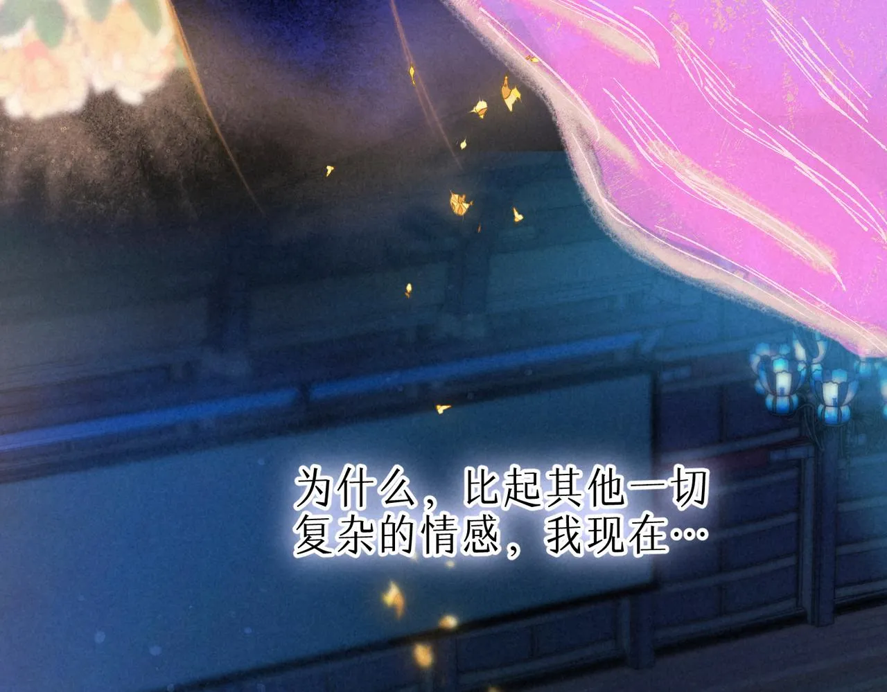 第33话 复苏 第46页