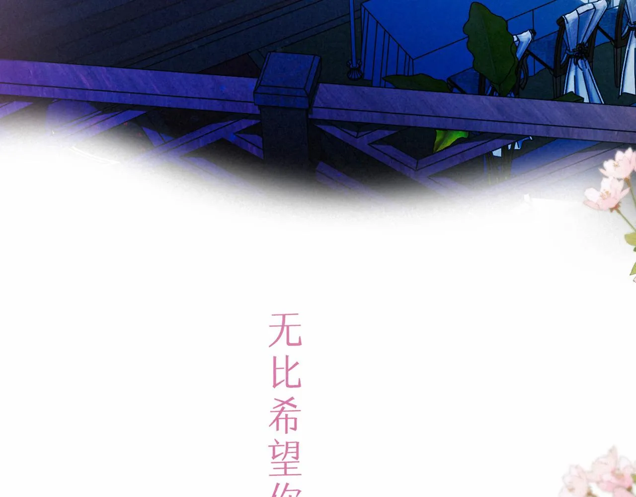 第33话 复苏 第48页