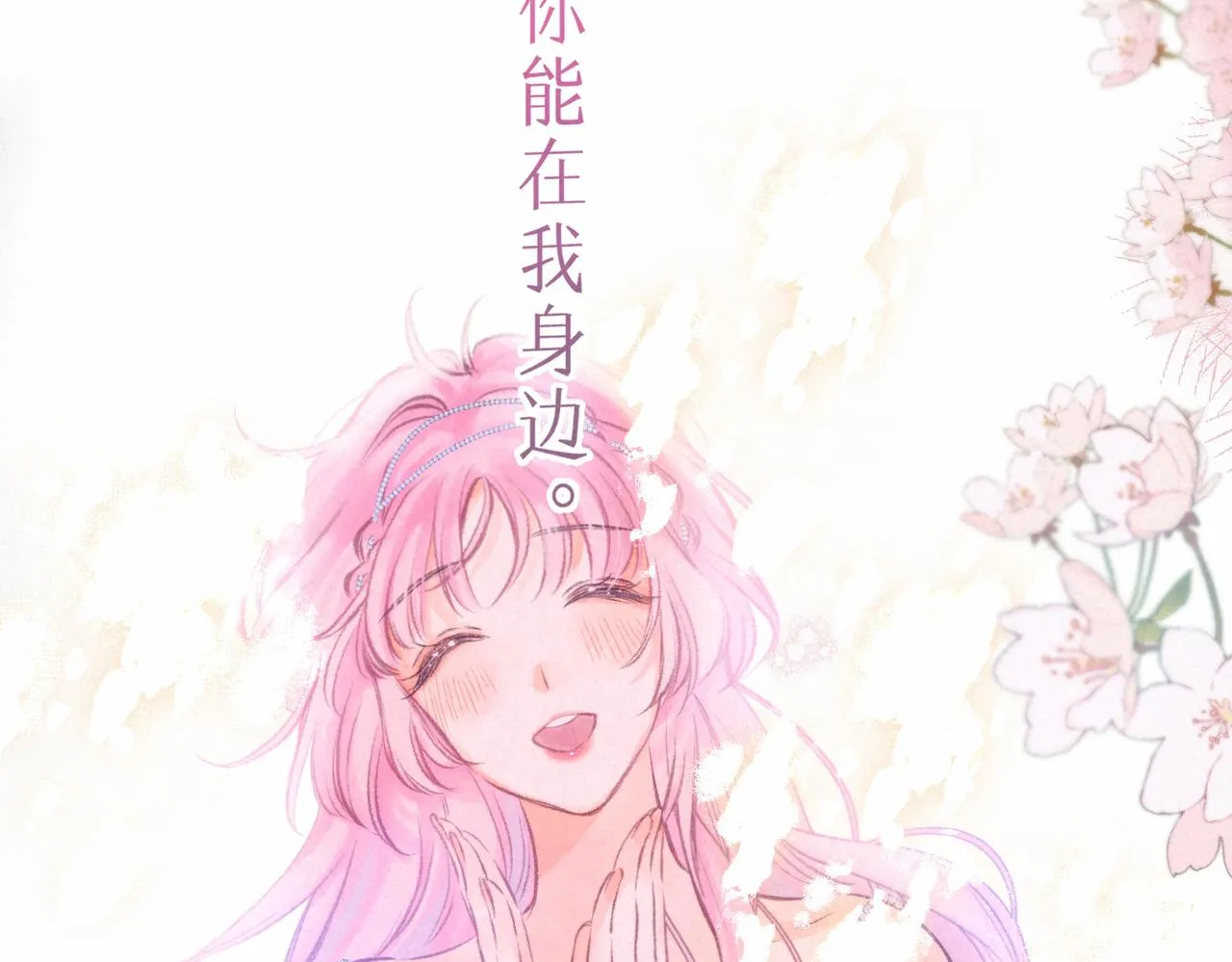 第33话 复苏 第49页